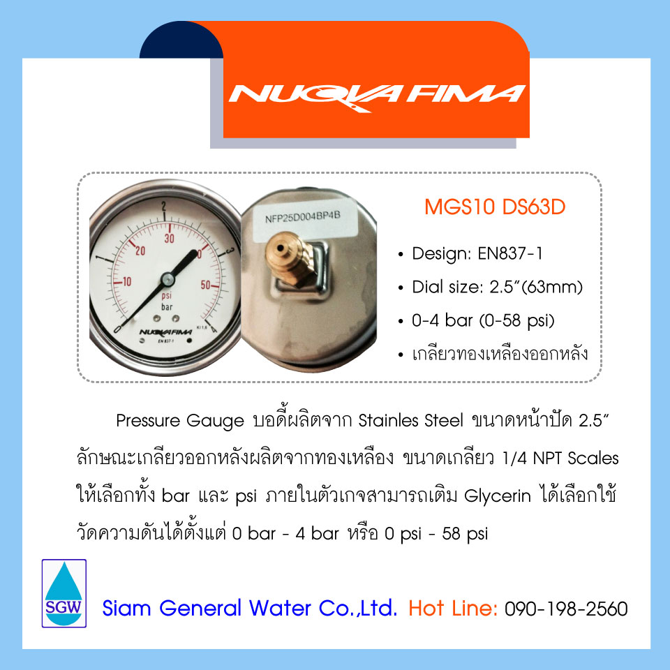Nuova Fima MGS10 DS63D {DS 2.5” (63mm)} # 0-4 bar / 0-58 psi (เกลียวหลัง+น้ำมัน)