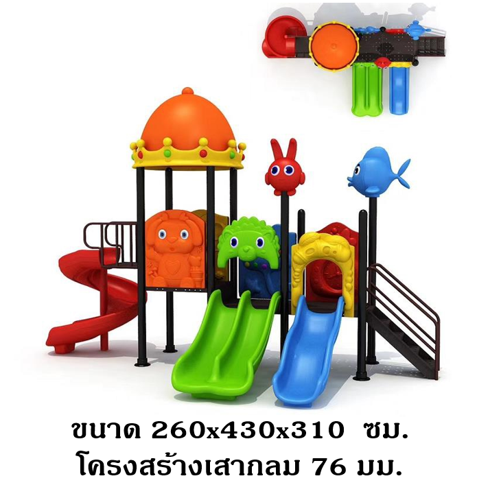 เครื่องเล่นสนามกลางแจ้ง ในร่ม ชุดมงกุฎกระต่าย สไลเดอร์ใหญ่,ครุภัณฑ์สนามเด็กเล่น,งบ.สพฐ,โครงการโรงเรียนประชารัฐ, เครื่องเล่นสนามระดับก่อนประถมศึกษา, งบประมาณ80,000