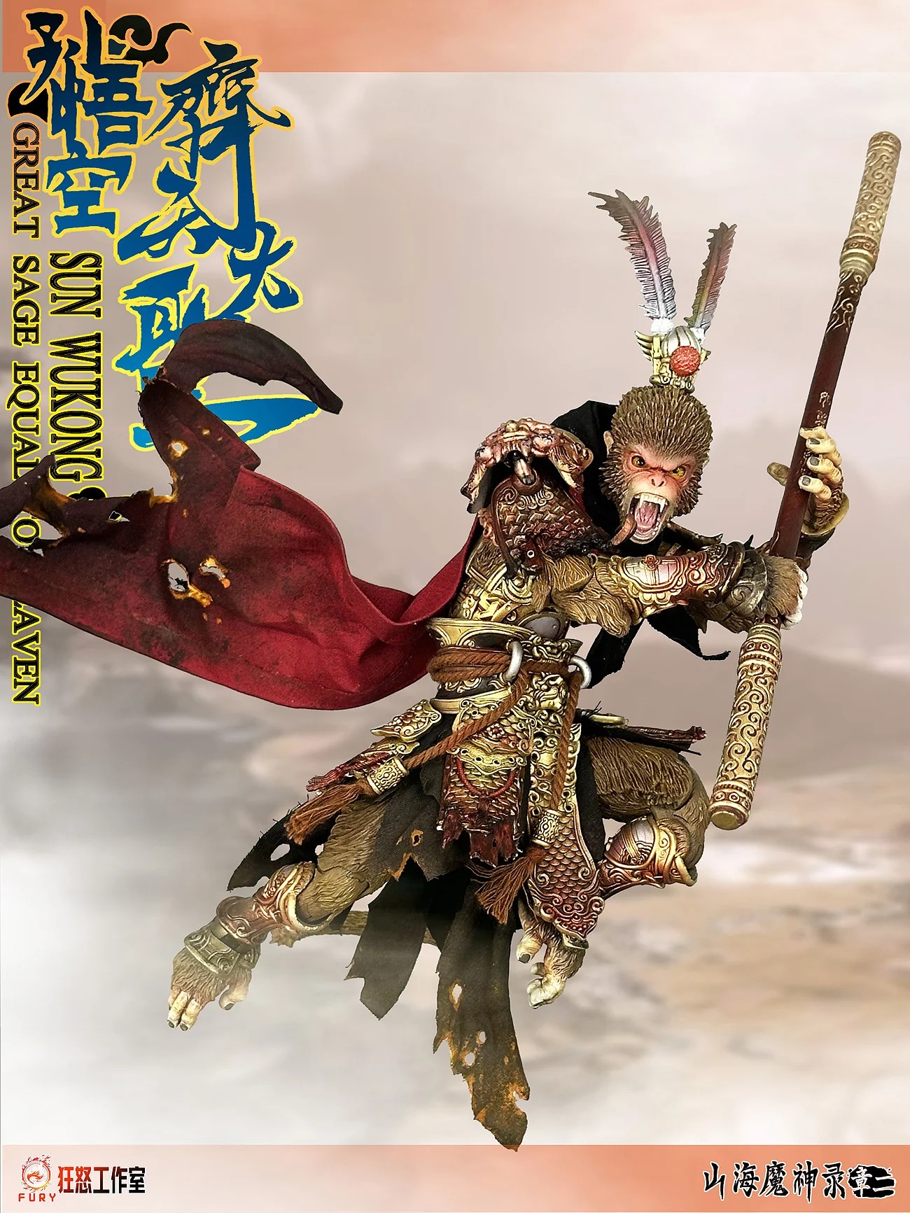 [สั่งจอง] Fury Toys 1/12 : The Monkey King Sun Wukong