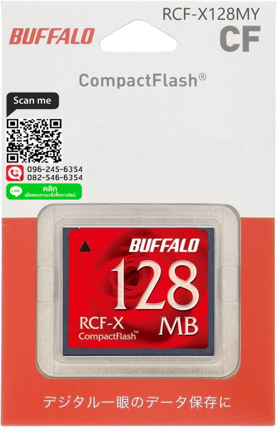 BUFFALO,Compact Flash Card, CF Card 128MB,RCF-X128MY ,CF Card,เครื่องจักร,Industrial CF