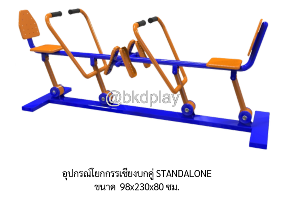 เครื่องออกกำลังกายกลางแจ้ง อุปกรณ์โยกกรรเชียงบกคู่ ลานกีฬาอเนกประสงค์ สนามกีฬา ผลิตในไทย สั่งทำตามสีที่ต้องการได้