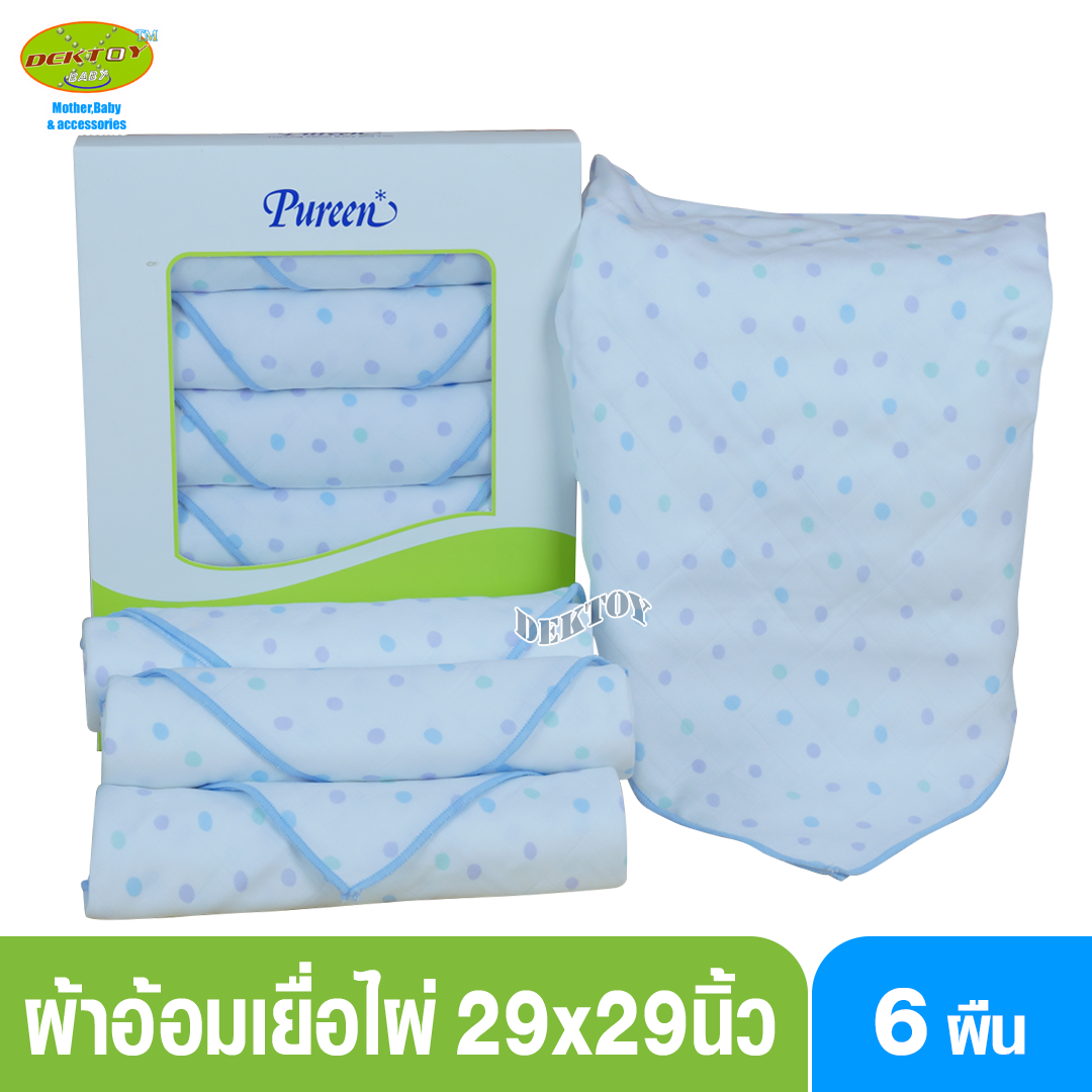 Pureen เพียวรีน ผ้าอ้อมเยื่อไผ่เพียวรีน สีฟ้า 29 x 29 นิ้ว 6 ผืน Organic Bamboo Cloth Diaper