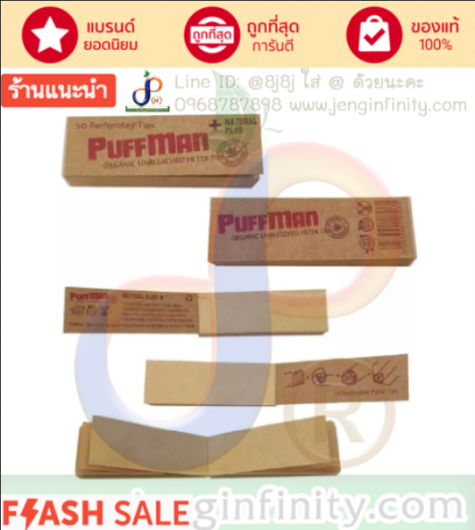 โปรไฟลุก🔥 กระดาษโรล 108mm ออแกนิคไม่ฟอกสี กระดาษมวน จ๊อย Joint ขนาด 108mm *44mm พร้อมก้นกรอง 1 เล่ม 32 แผ่น + Filter ออแกนิค ไม่ฟอกสี สำเนา