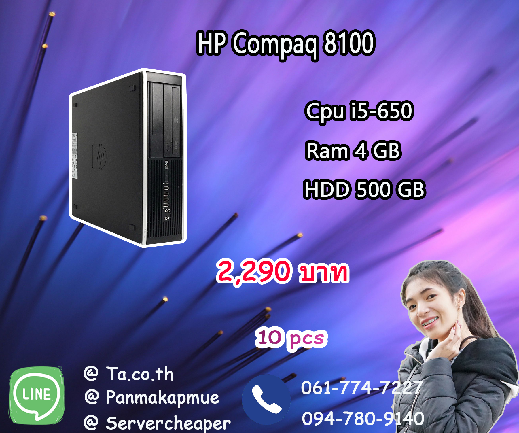 HP Compaq 8100