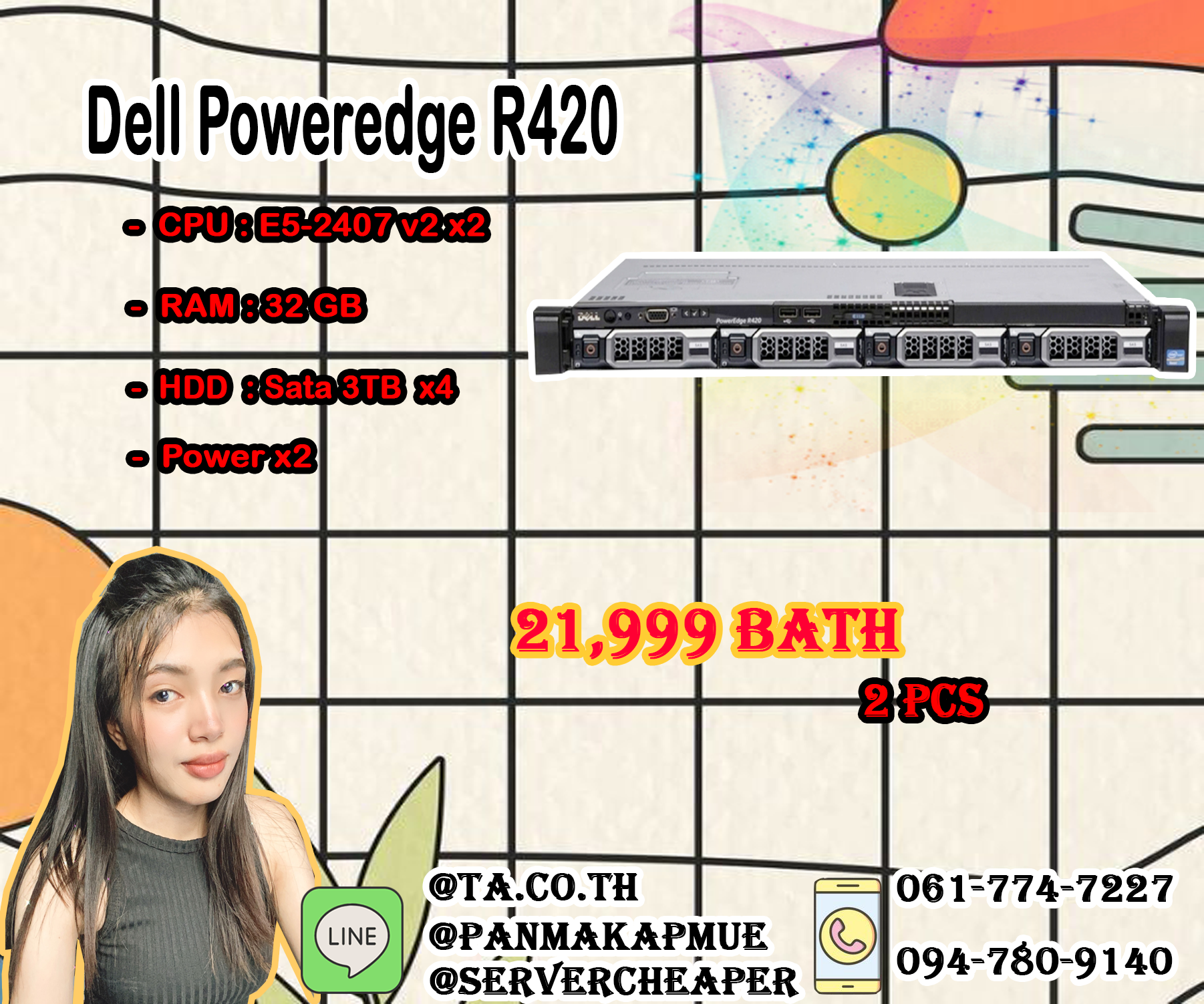 Dell Poweredge R420