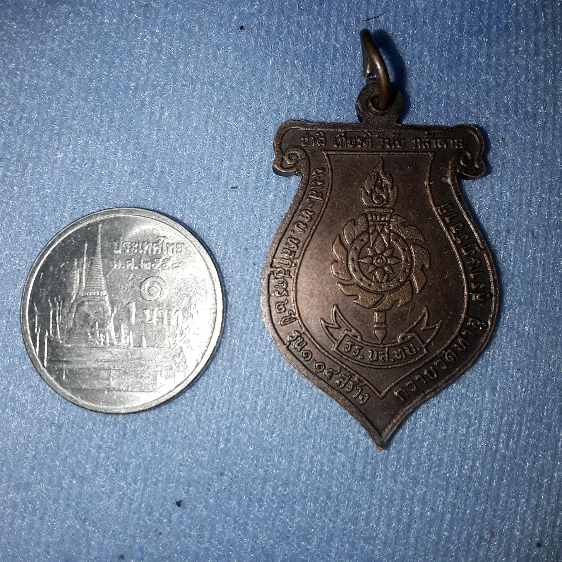 เหรียญ หลวง พ่อ เฮง อาภากโร รุ่น1 ตรัยรัตน พ.ศ.๒๕๔๑ ถวายวัดท่าอู่ สุราษร์ธานี