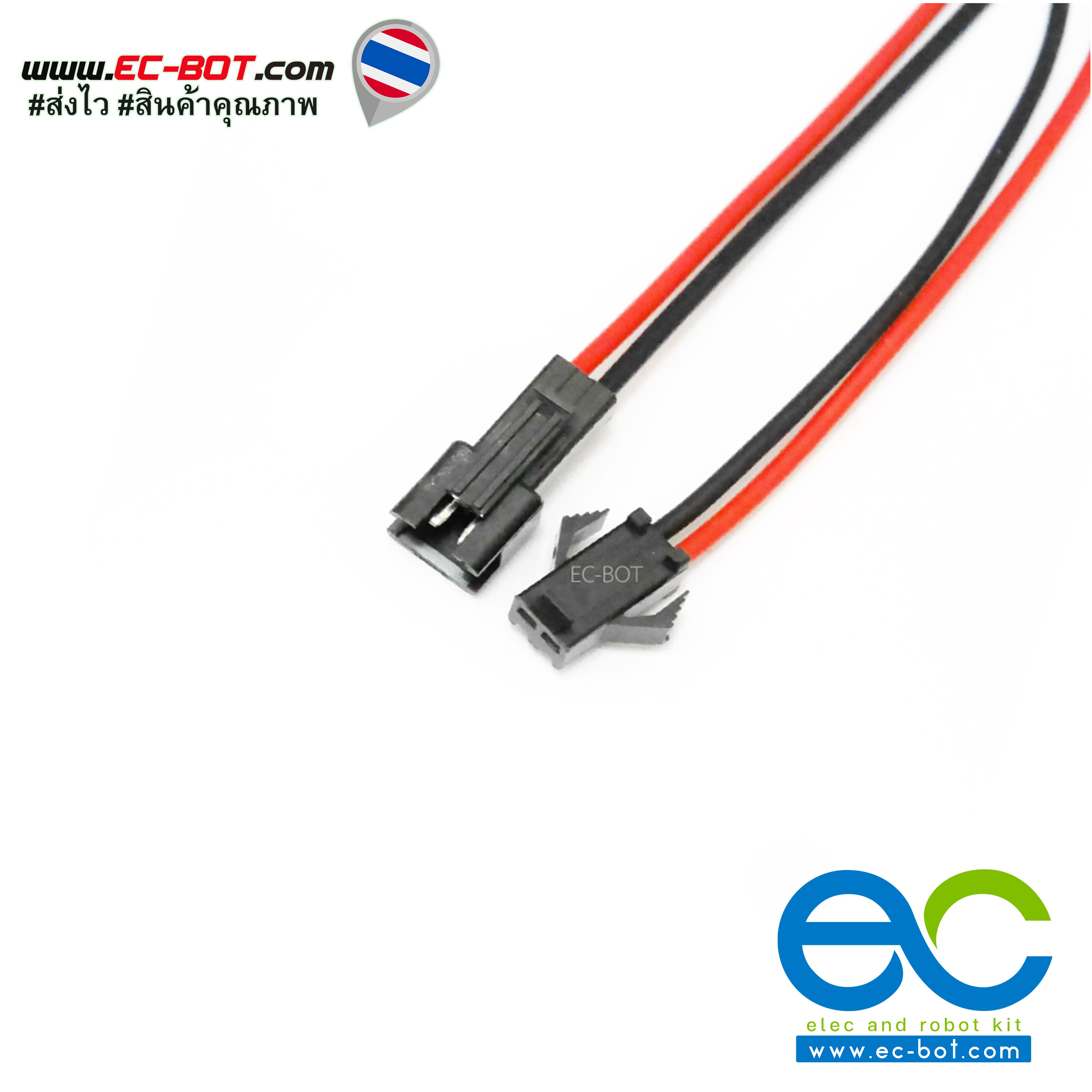 คอนเนคเตอร์ ผู้ - เมีย Connector