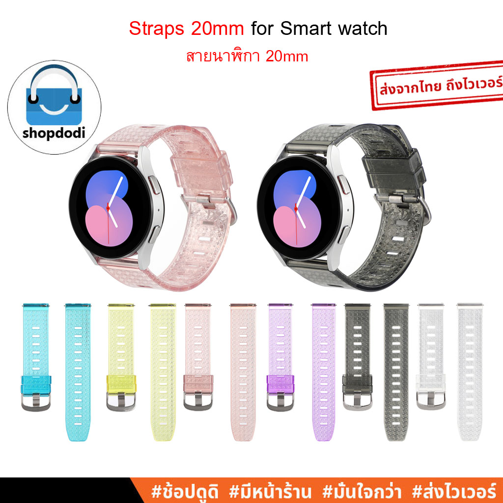 Shopdodi BSCY สายนาฬิกา 20mm ซิลิโคน สำหรับ Amazfit Active2 Smart watch Straps