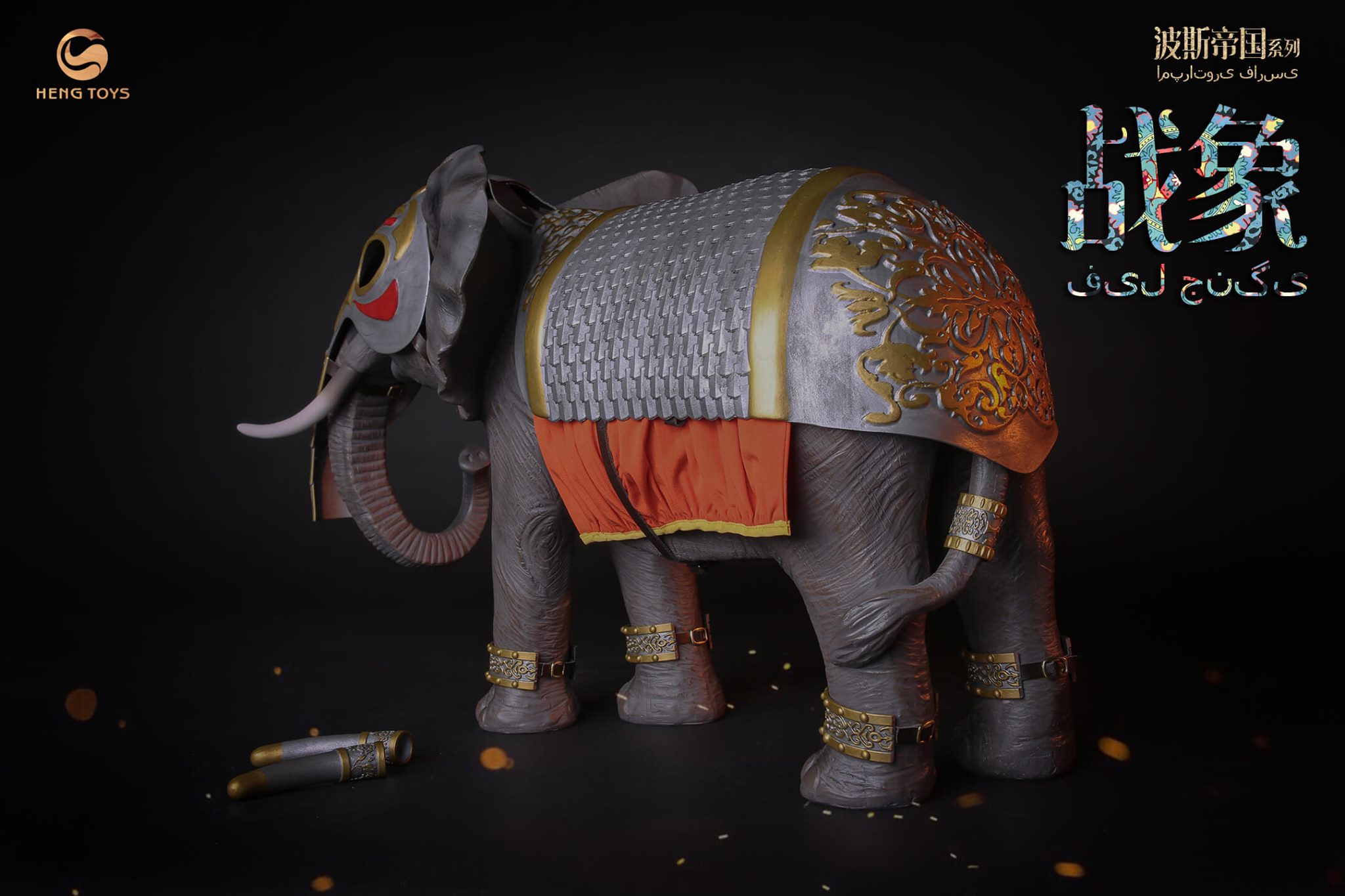 [สั่งจอง]HENG TOYS 1/6 : Persian empire seris Elephant soldier centurion & War elephant