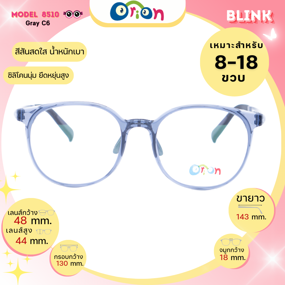 Orion (BLINK) Size 48 | 8511 Gray C6
