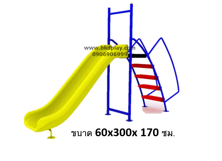 สไลเดอร์เดี่ยวพร้อมบันได สไลเดอร์รางเดี่ยว กระดานลื่นตรงสูง120 เครื่องเล่นสนาม กลางแจ้ง เหล็ก,ผลิตในไทย ขนาด 60x300x170 ซม.