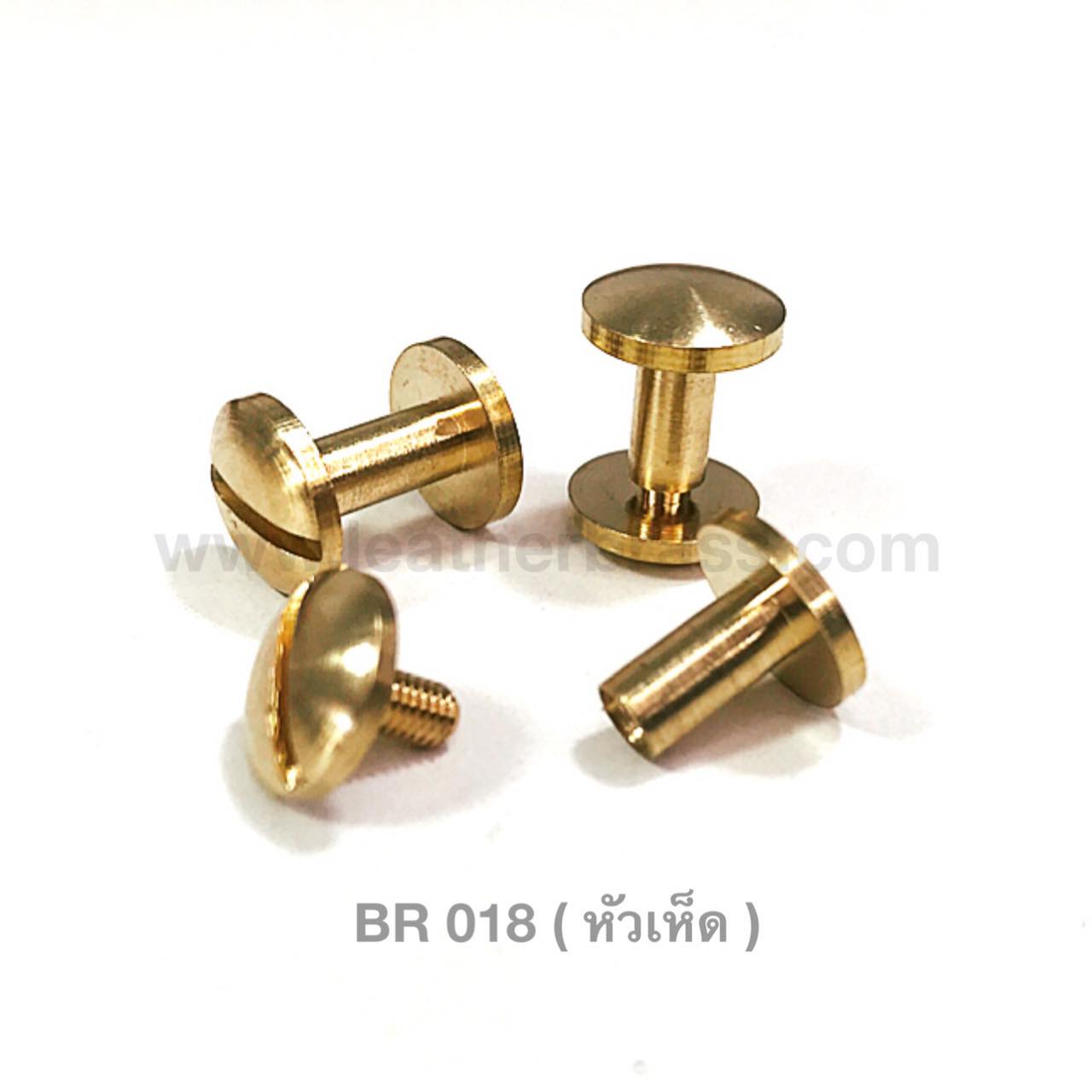 BR018 หมุดแบบเกลียว หมุดเข็มขัด ทองเหลืองแท้ leatherbrass **แพ็ค บรรจุ 12 ชุด**