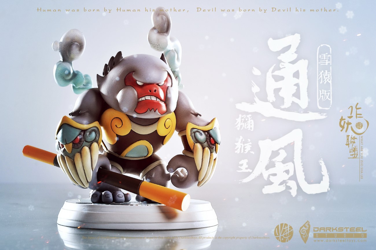 [สั่งจอง]DarkSteel Toys X Zn DSC-007X Macaque King