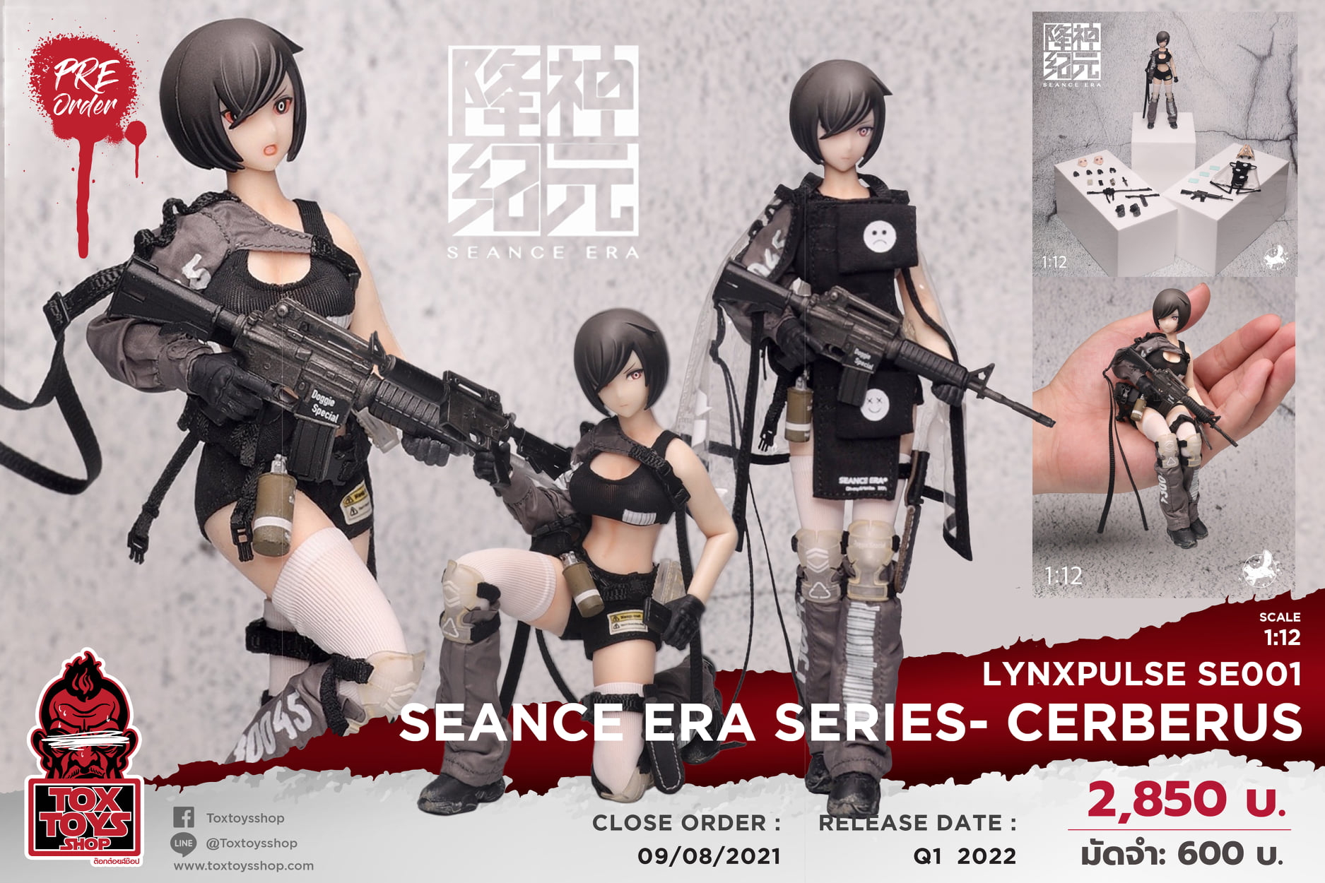 [สั่งจอง]LYNXPULSE SE001 1/12 : Seance Era Series-Cerberus