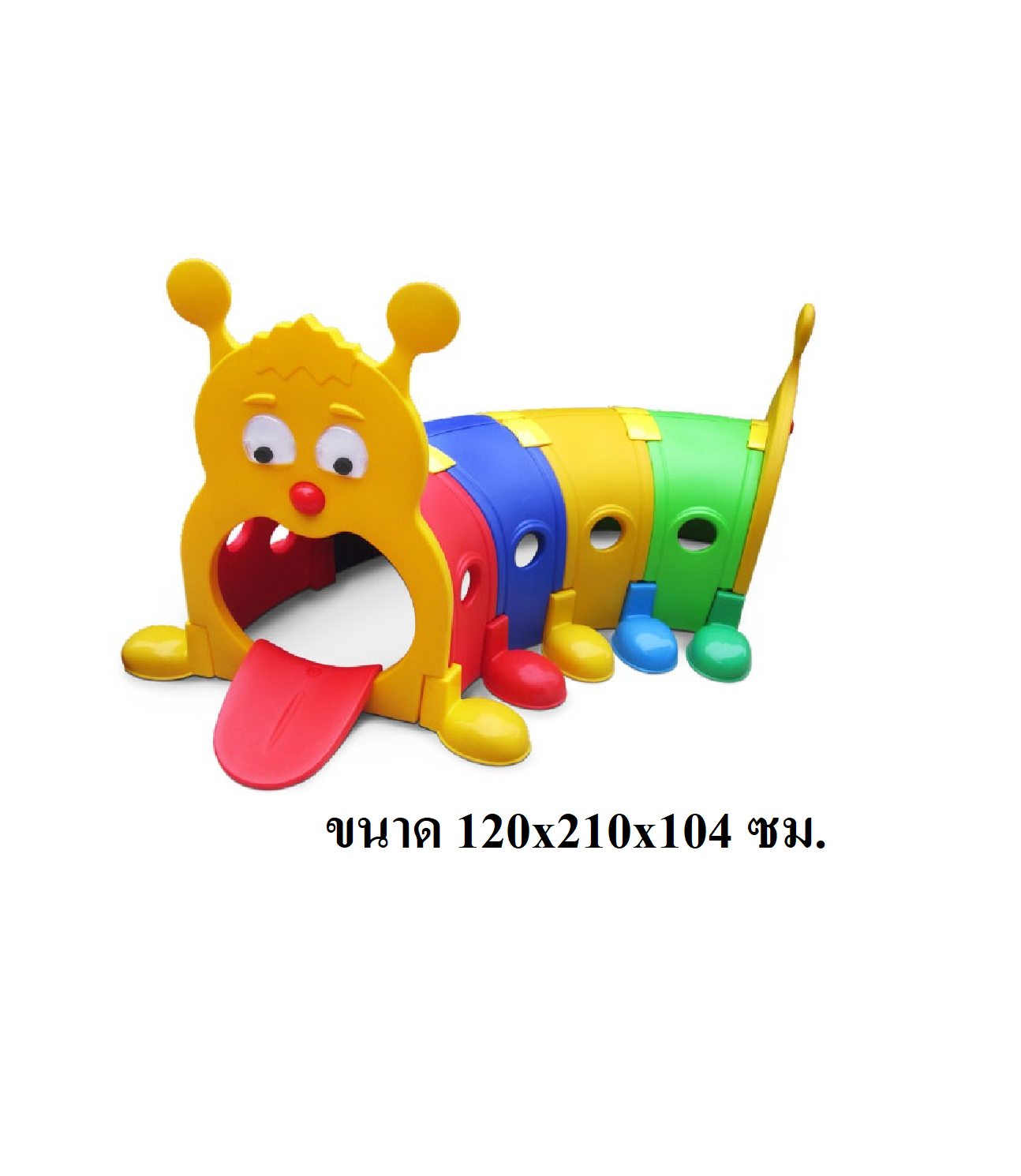 อุโมงค์,ถ้ำลอด,ท่อลอด ของเล่นสนาม,ของเล่นเสริมพัฒนาการ พร้อมส่ง ราคาโรงงาน