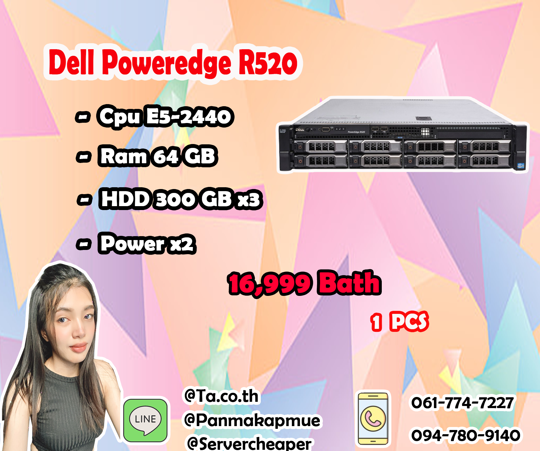 Dell PowerEdge R520