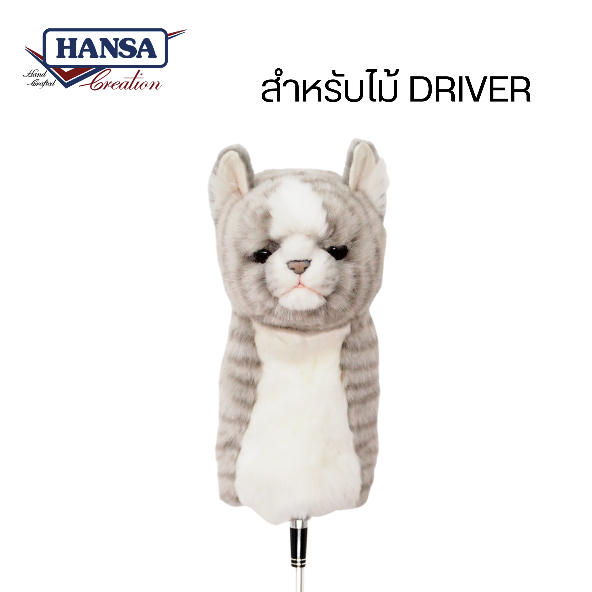 8266 Gray Cat Jacquard Golf Cover (Driver) 30cm.H