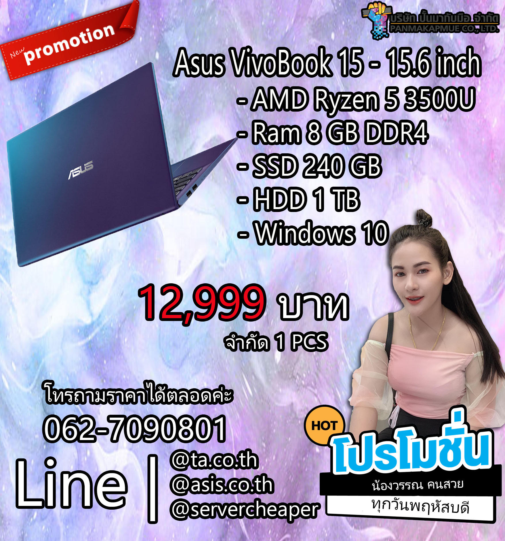 โน้ตบุ๊ค Notebook Asus VivoBook 15 - 15.6 inch (1920x1080) Full HD - คีย์บอร์ดไม่ติดบางปุ่ม แถม Mouse + Keyboard + กระเป๋า
