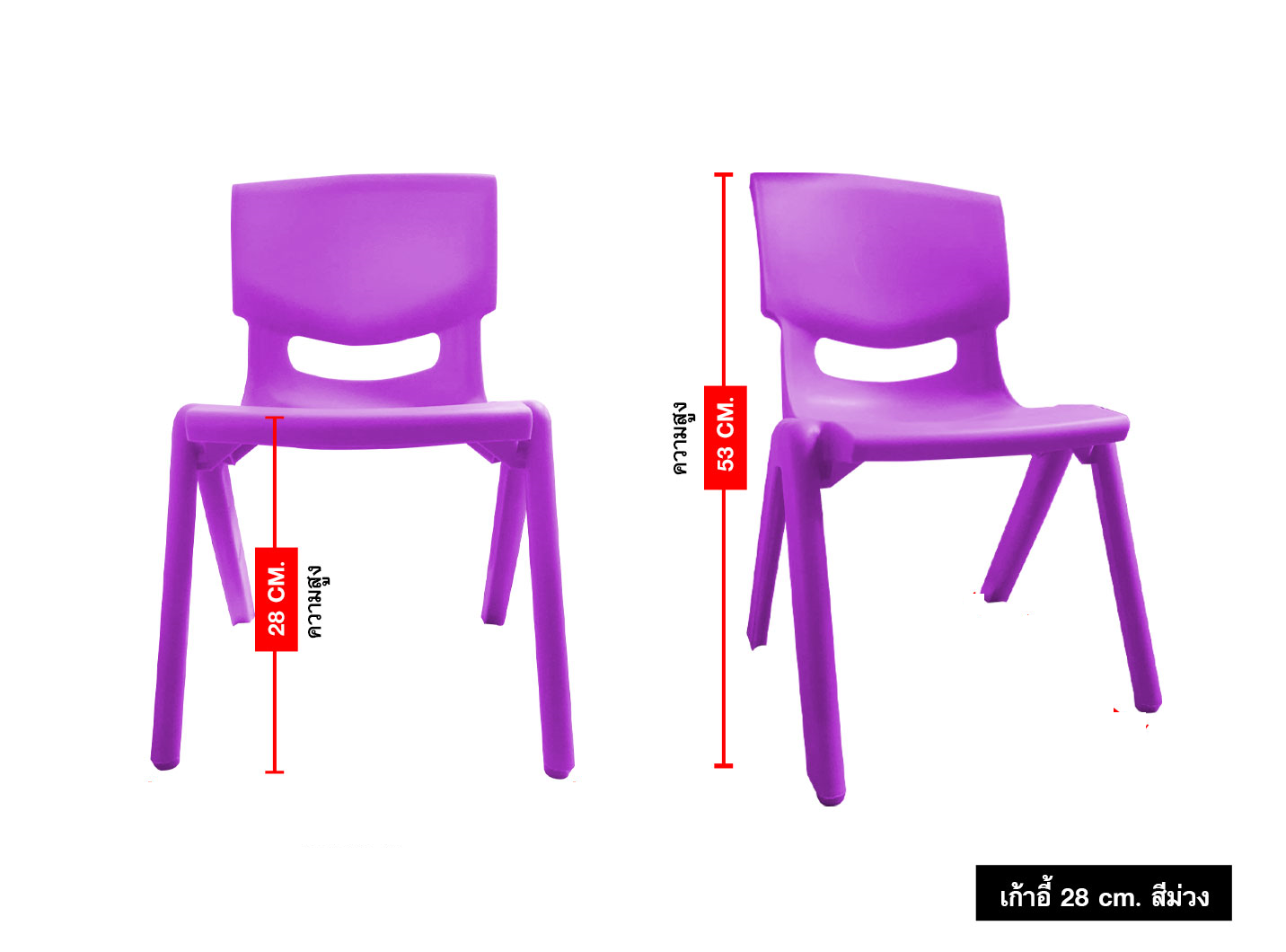 เก้าอี้นักเรียนอนุบาล, เก้าอี้เด็ก รุ่น28, เก้าอี้อนุบาล พลาสติกหนา, ราคาโรงงาน พร้อมส่ง โรงเรียน เนอสเซอรี่ ศูนย์พัฒนาเด็กเล็ก