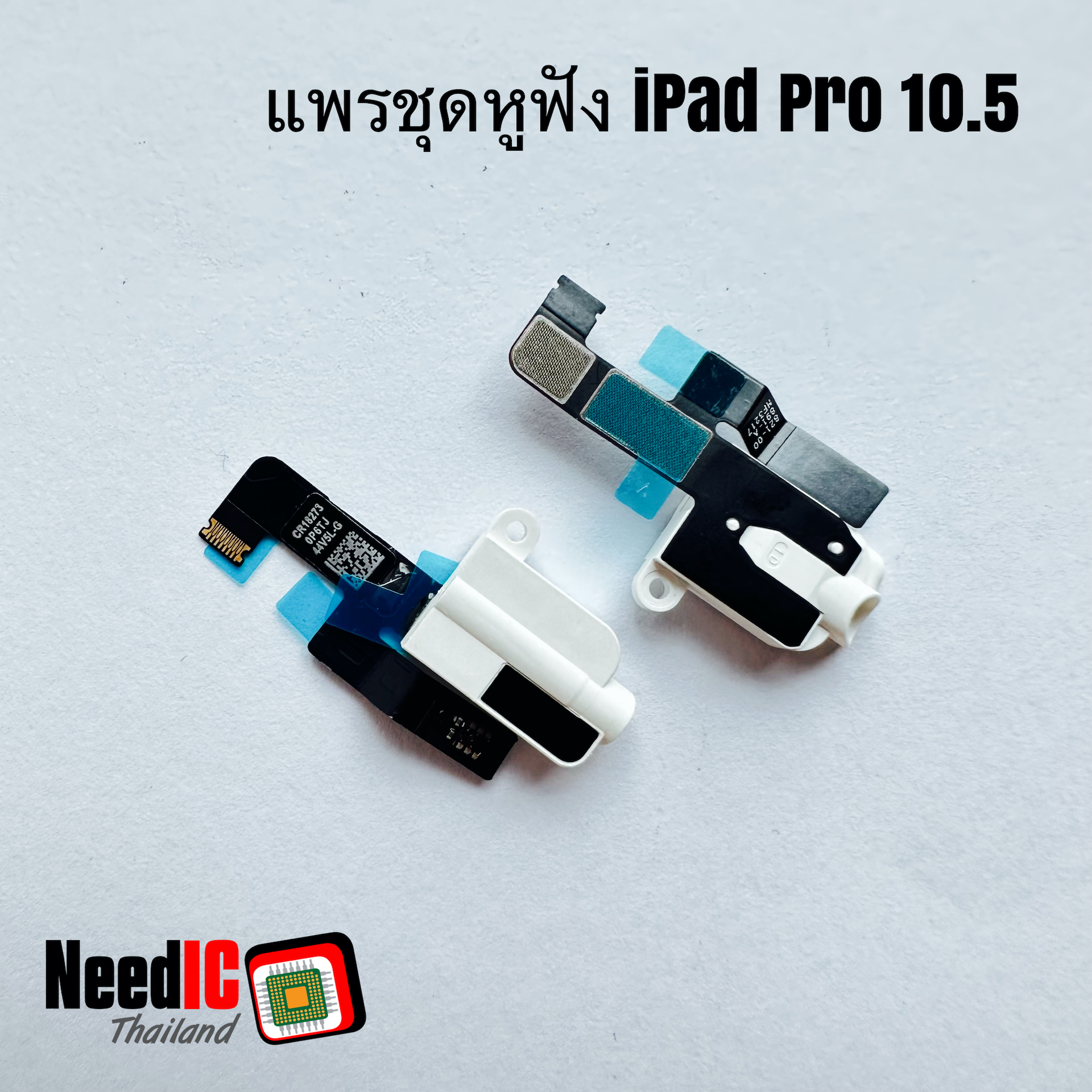 แพรชุดหูฟัง : iPad Pro 10.5