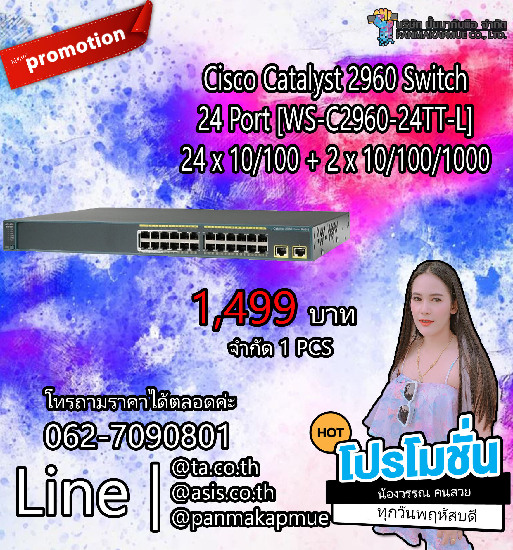 สวิตซ์ Cisco Catalyst 2960 Switch 24 Port [WS-C2960-24TT-L]