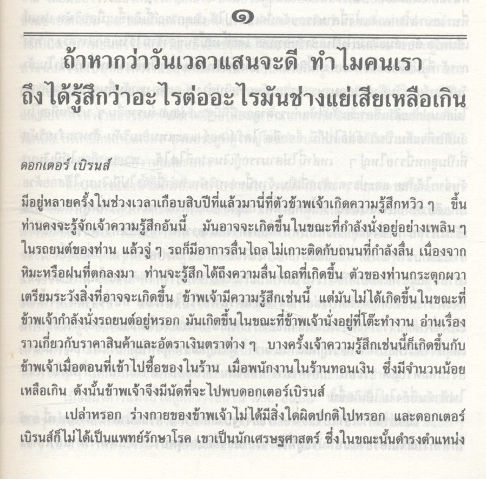 เงินกระดาษ