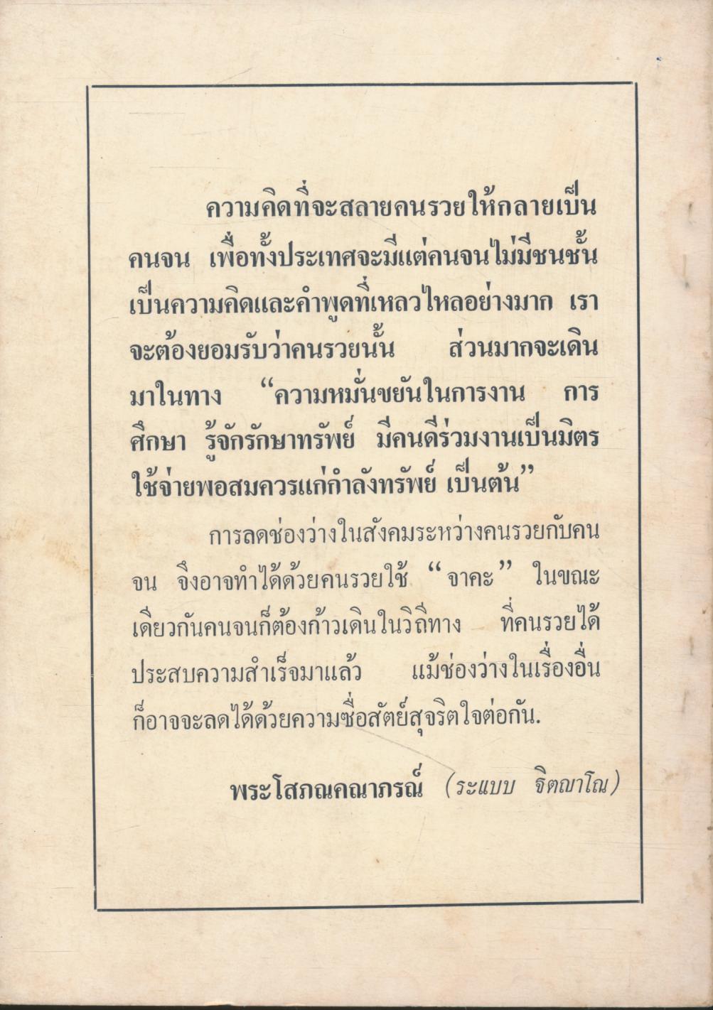 อยู่ดี - มีสุข