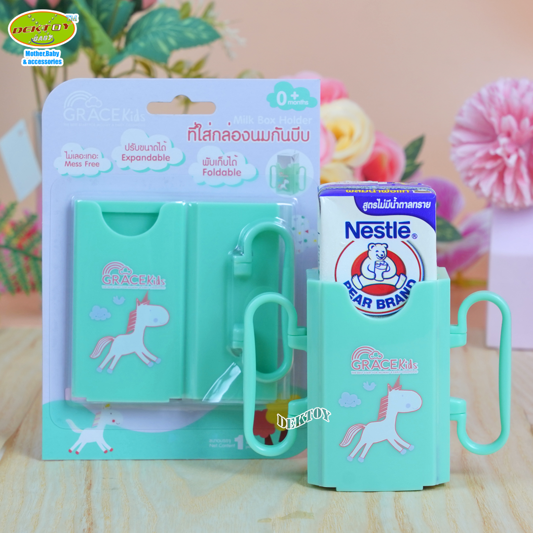 Grace Kids กล่องกันบีบนม ปรับขนาดได้ มีที่จับสะดวก ช่วยฝึกให้ถือกล่องนม ที่กันบีบกล่องนม ที่จับกล่องนม หัดดื่มนม