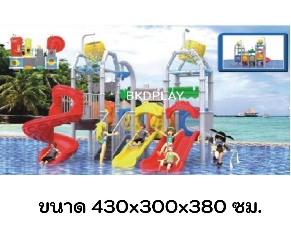 เครื่องเล่นสนามกลางแจ้ง ชุดสวนสนุกริมทะเล สไลด์เดอร์2ทาง,เครื่องเล่นสวนน้ำ,เครื่องเล่นสวนสนุก