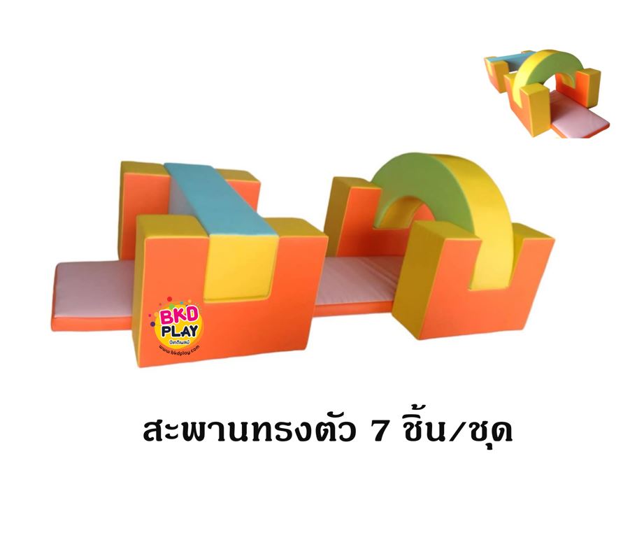 สะพานทรงตัวนุ่มนิ่ม, สะพานทรงตัวเด็ก ,นุ่มนิ่มทรงสี่เหลี่ยม, ,เบาะหนังนุ่มนิ่ม softplay, indoor playground kidszone ,สวนสนุกในร่ม