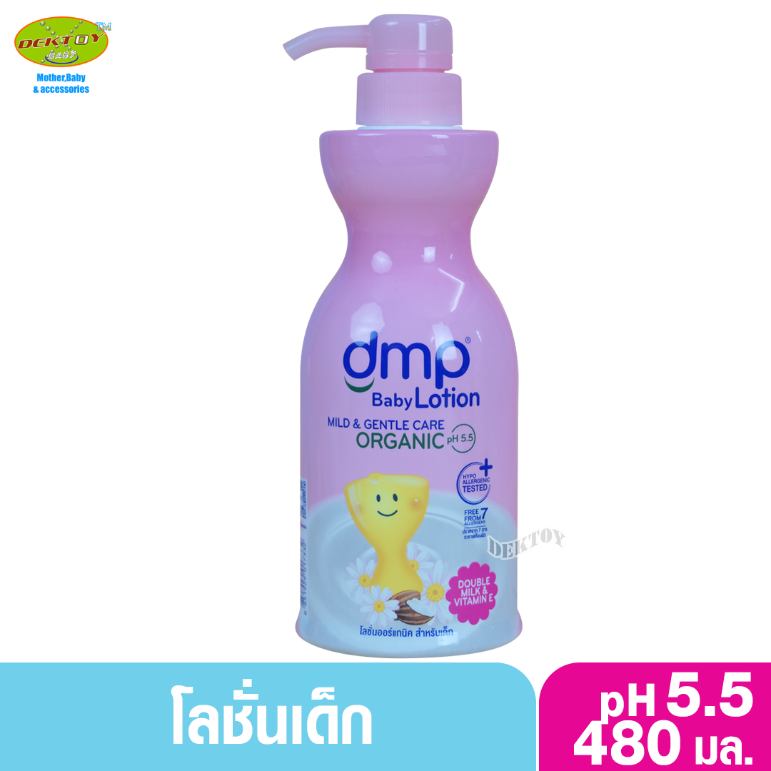DMP ดีเอ็มพี ดับเบิ้ลมิลค์ แอนด์ วิตามินอี โลชั่นบำรุงผิวกาย ออร์แกนิค พีเอช 5.5 สำหรับเด็ก 480 แถม 200 มล.สีชมพู