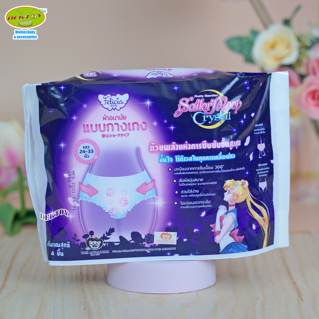 Falicia เฟลิเซีย ผ้าอนามัยแบบกางกาง 1ห่อ 4 ชิ้น ไซซ์ M 24-33 นิ้ว