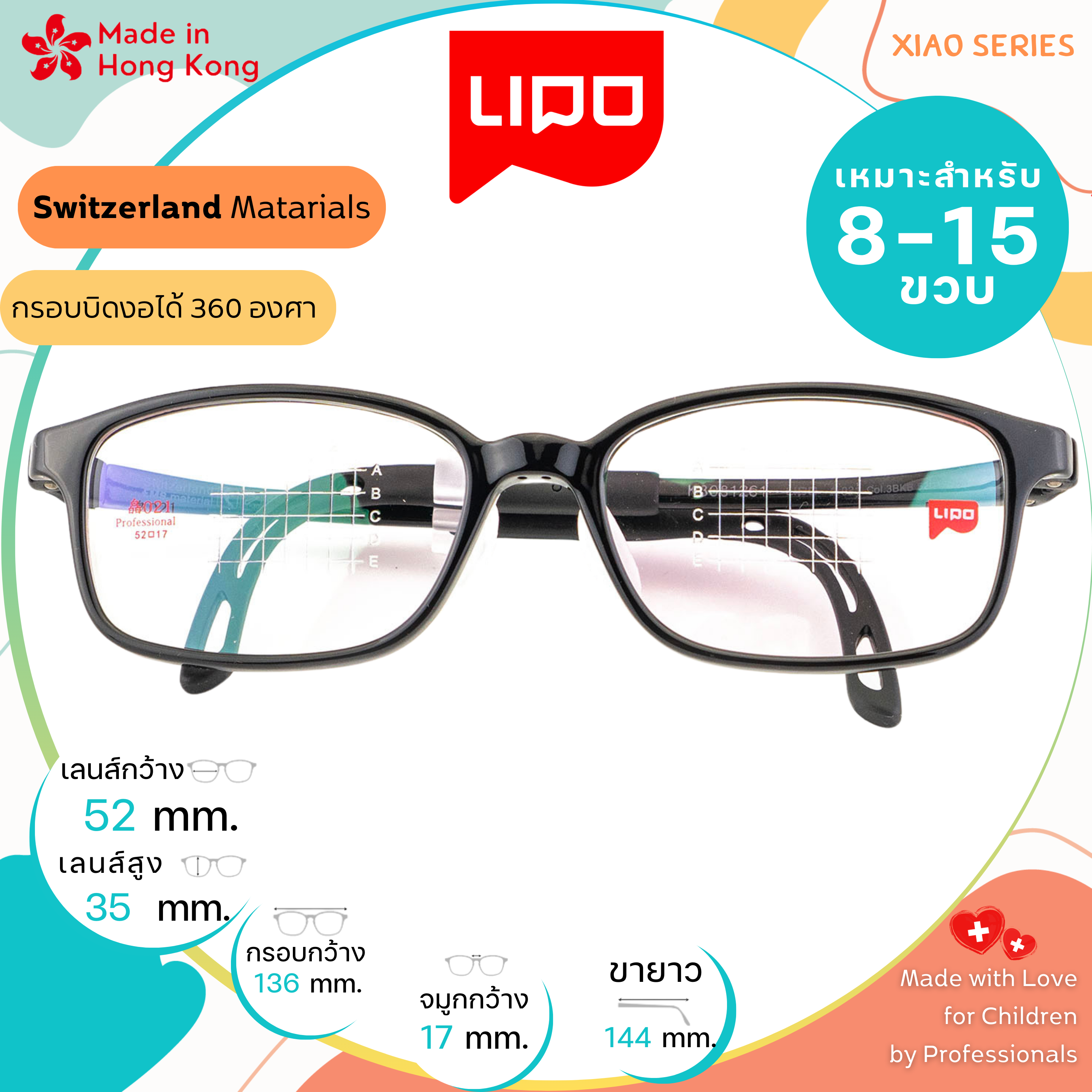 แว่นตาเด็ก LIPO รุ่น XIAO 021 Col.3BKB