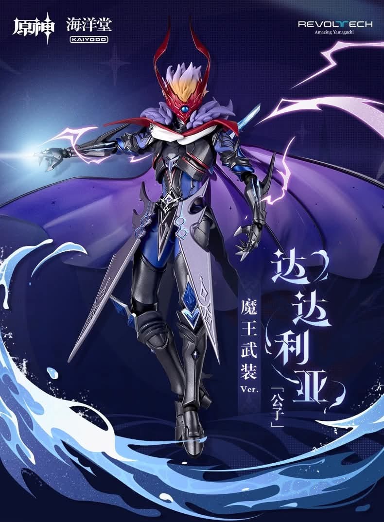 [สั่งจอง] Kaiyodo Revoltech : tartaglia (Bonus Ver.)