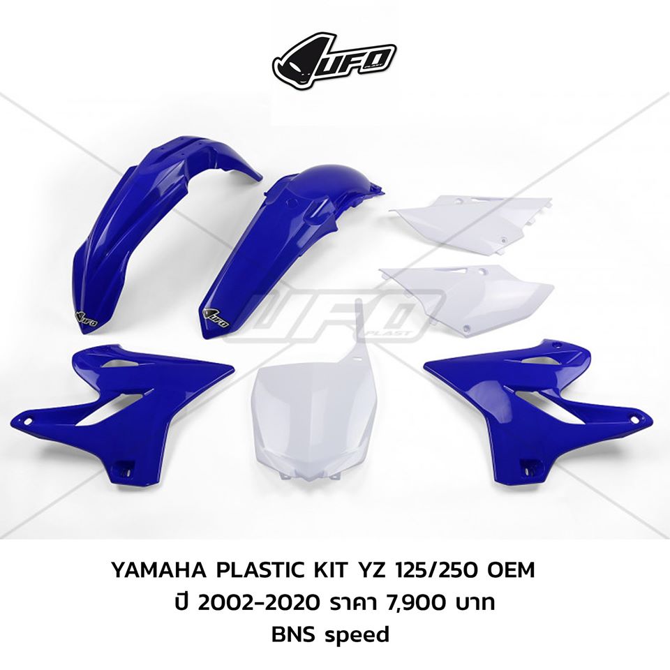 ชุดพลาสติก UFO YZ125/250 ปี 2015-2020 OEM