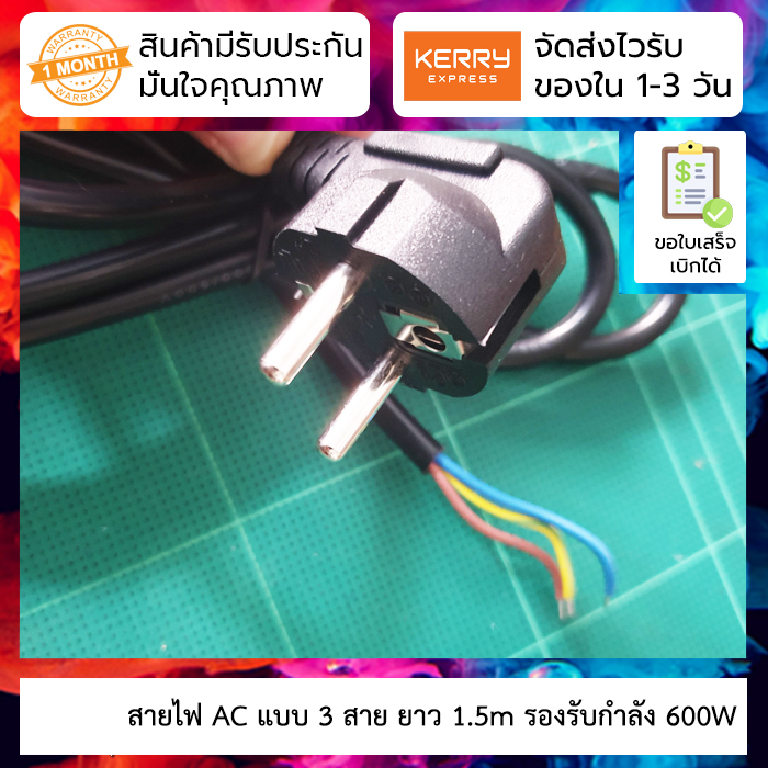 สายไฟ AC เปลือย power cord รองรับกำลัง 600W ยาว 1.5m European standard power cord 3x075 flat 1.5m single head flicking power cord plug cord