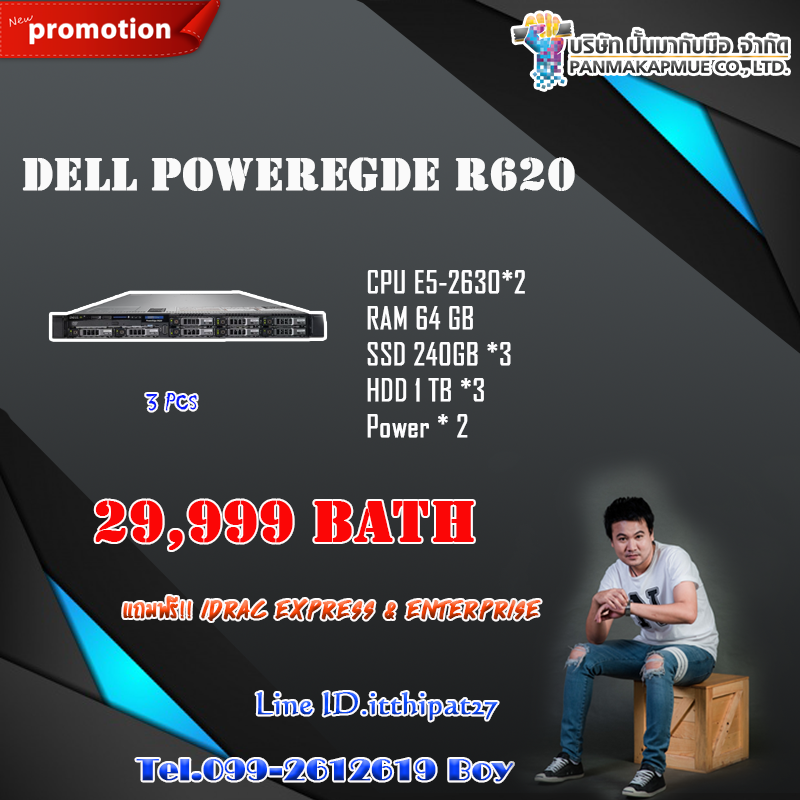 DELL PowerEgde R620