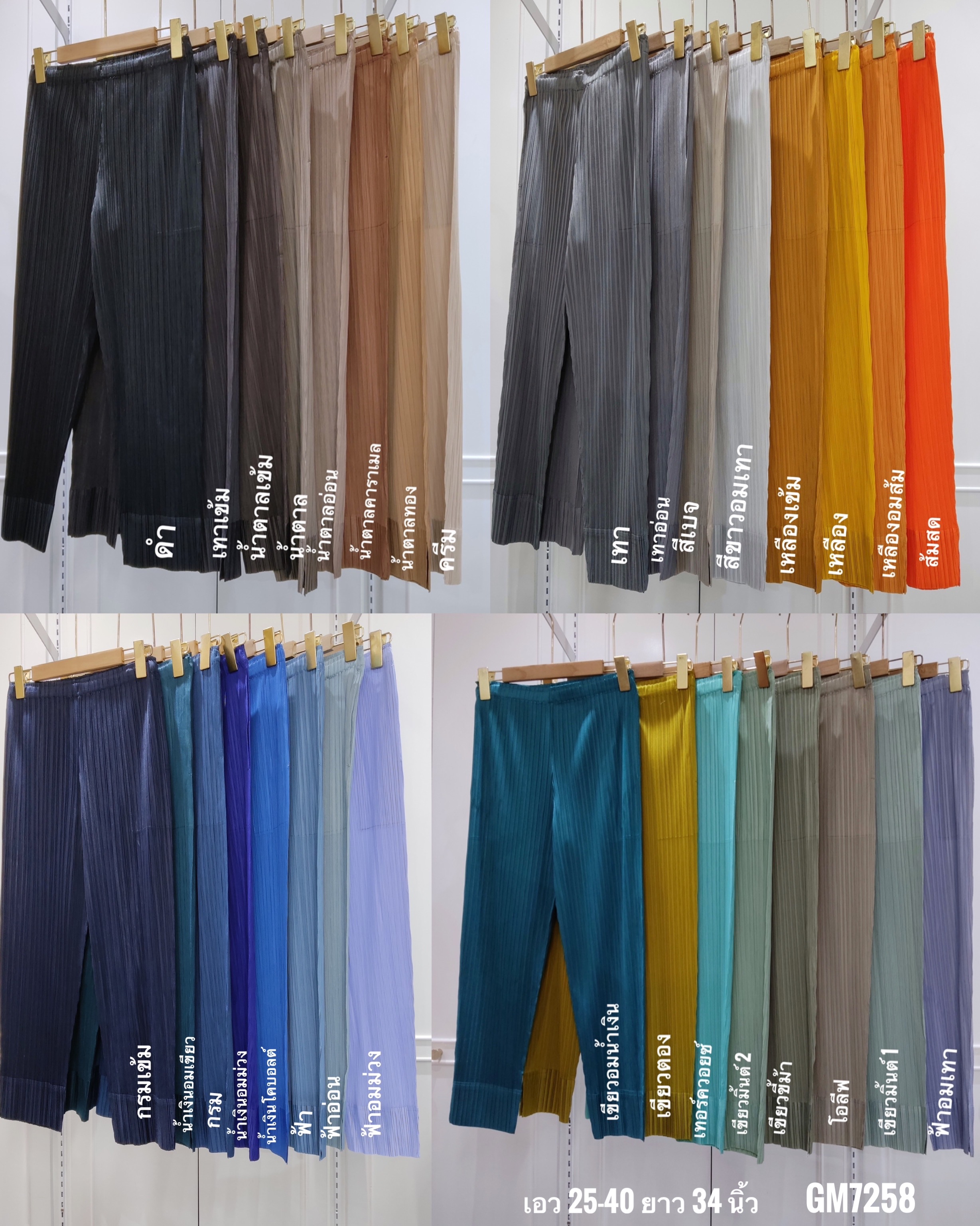 ยาว 34 นิ้ว 2MUAY รุ่น GM7258 กางเกงอัดพลีท SLIM FIT PLEATED PANTS 55 สี FREE SIZE