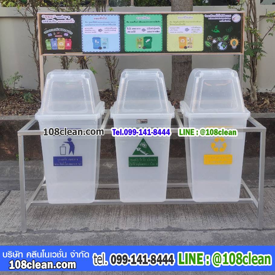 แท่นวางถังขยะ กทม. 120 ลิตร ขนาด 3 ช่อง มีป้ายแผงหลัง