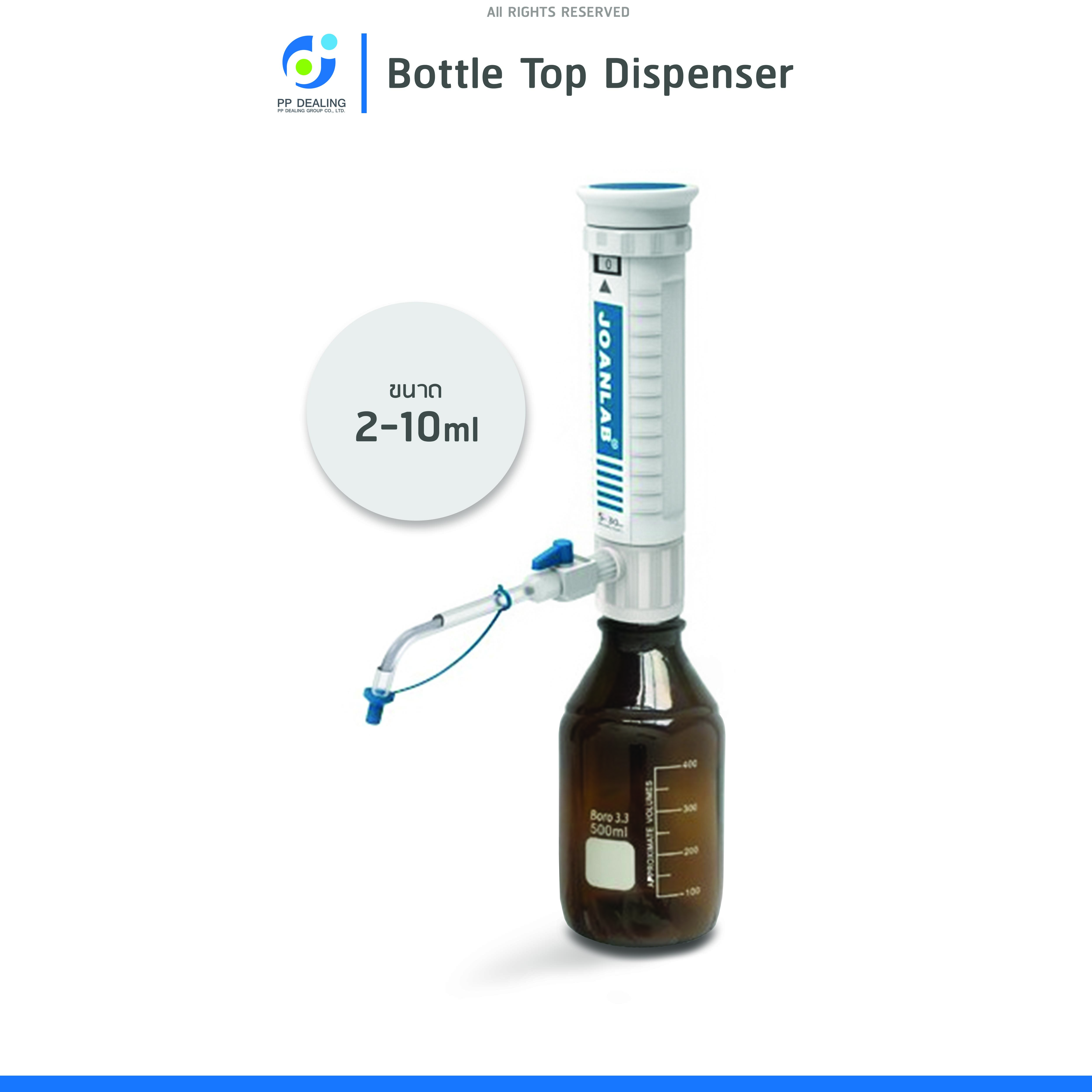 Bottle Top dispenser เครื่องดูดจ่ายสารละลายชนิดกดปั๊ม รุ่น DA-10ML ขนาด2- 10ml*0.25