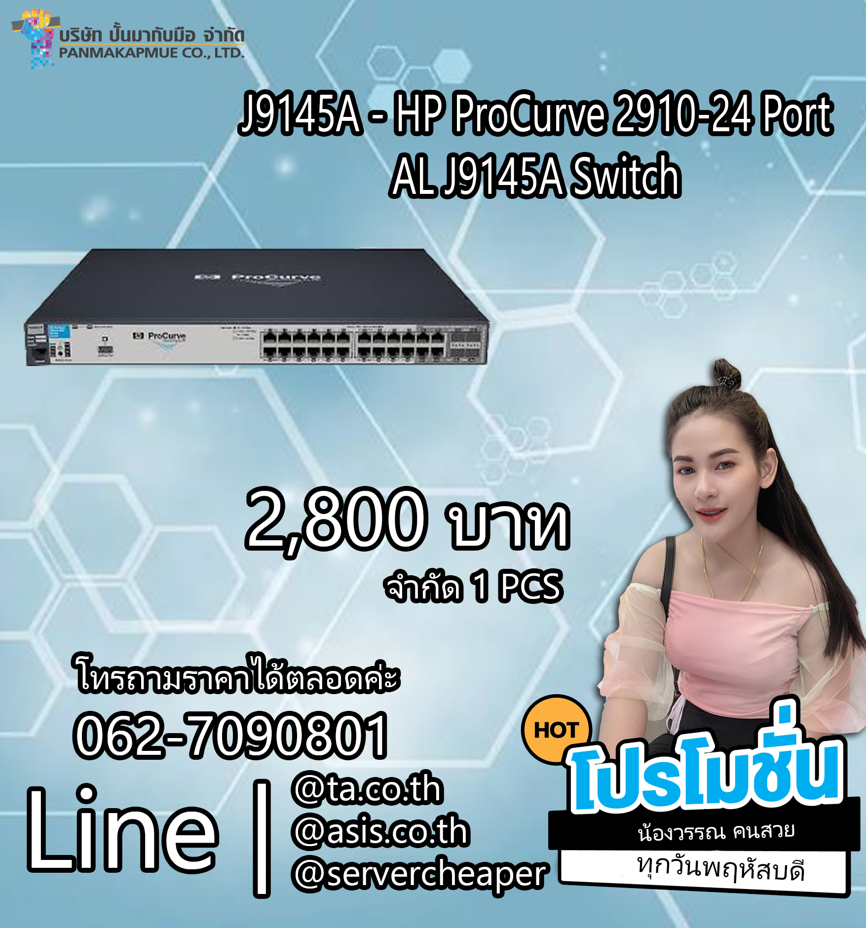 J9145A - HP ProCurve 2910-24 Port