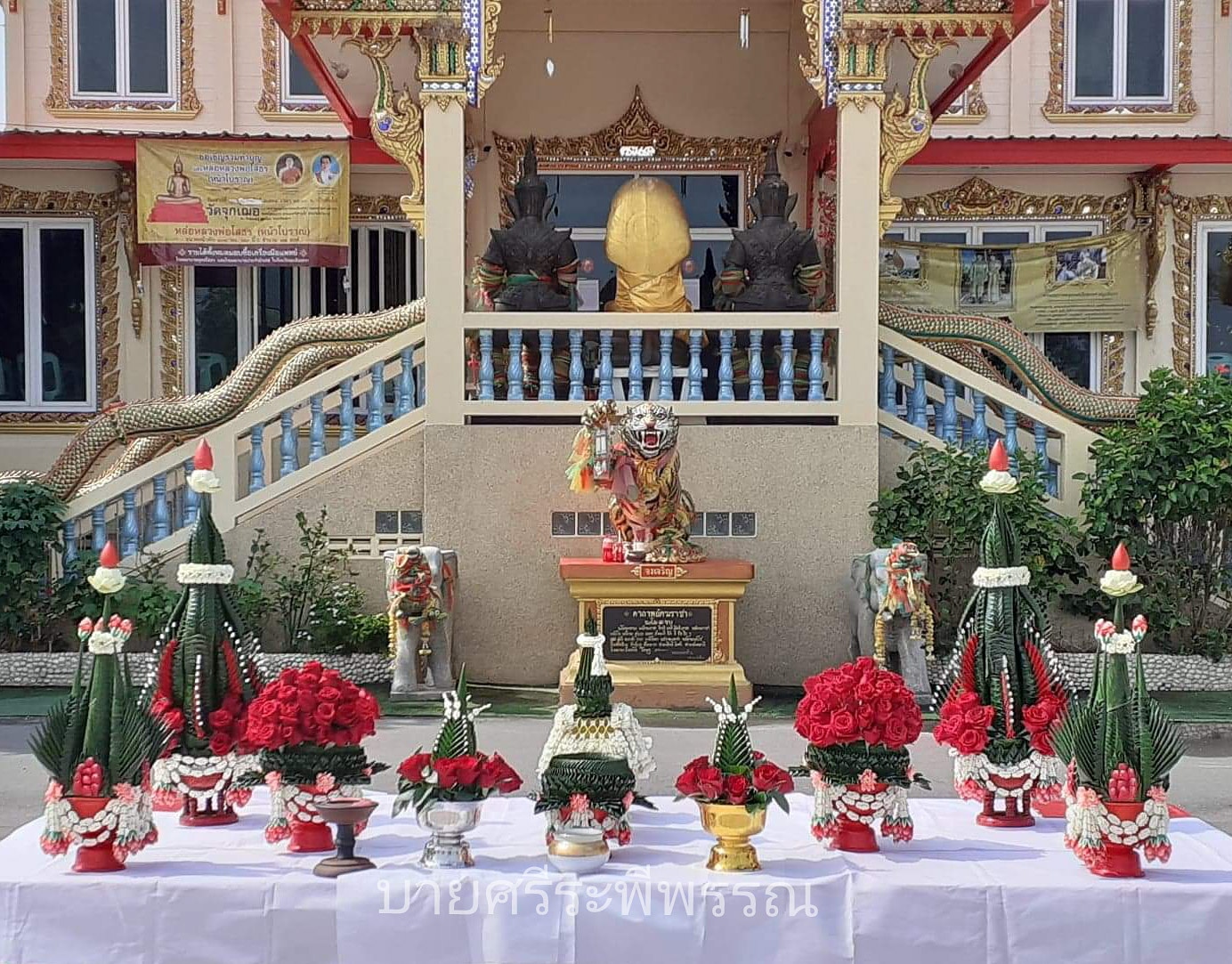 Setบายศรีบวงสรวง