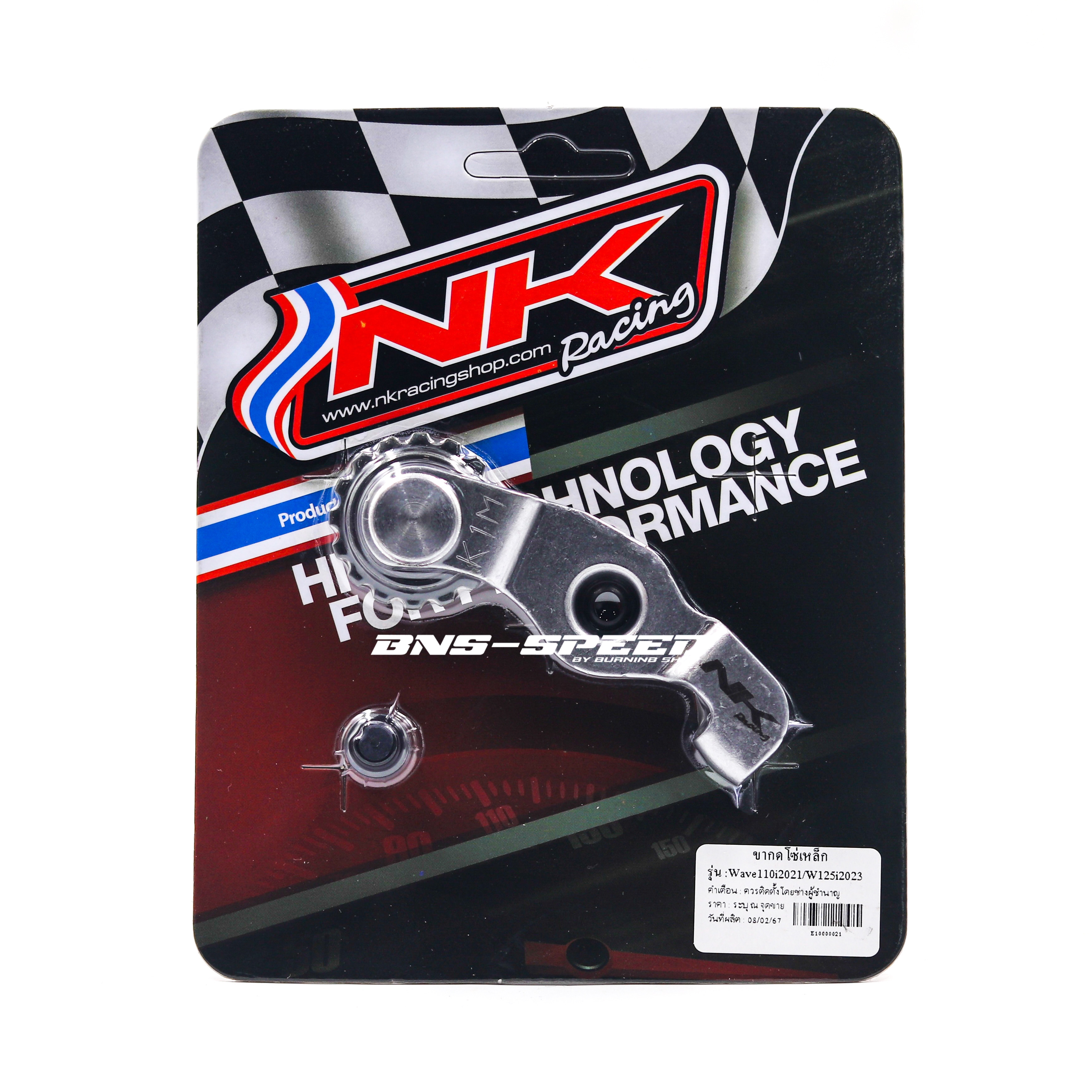 NK Racing ขากดโซ่ CT125 GEN 2