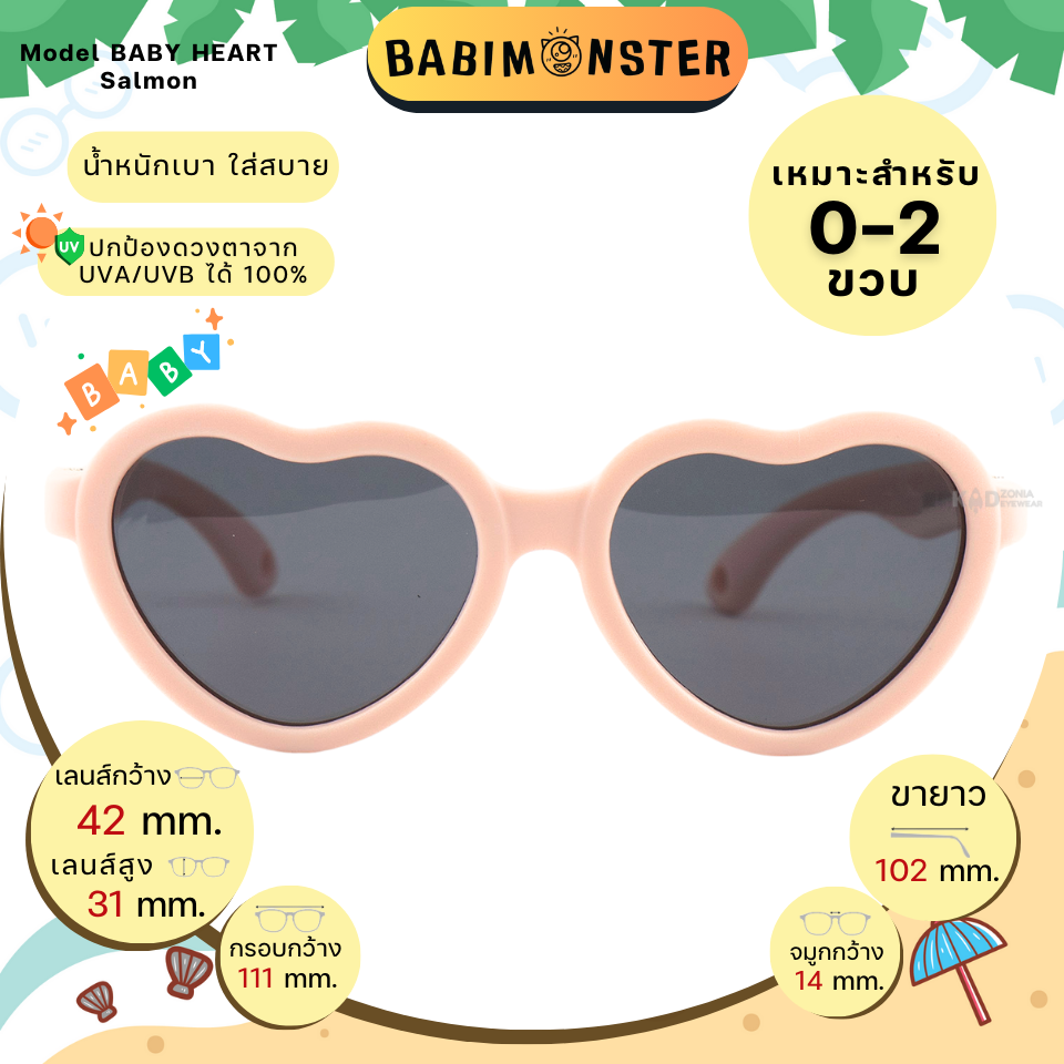 แว่นกันแดดเด็กเล็ก Babimonster 0-2 ขวบ Baby Heart Salmon