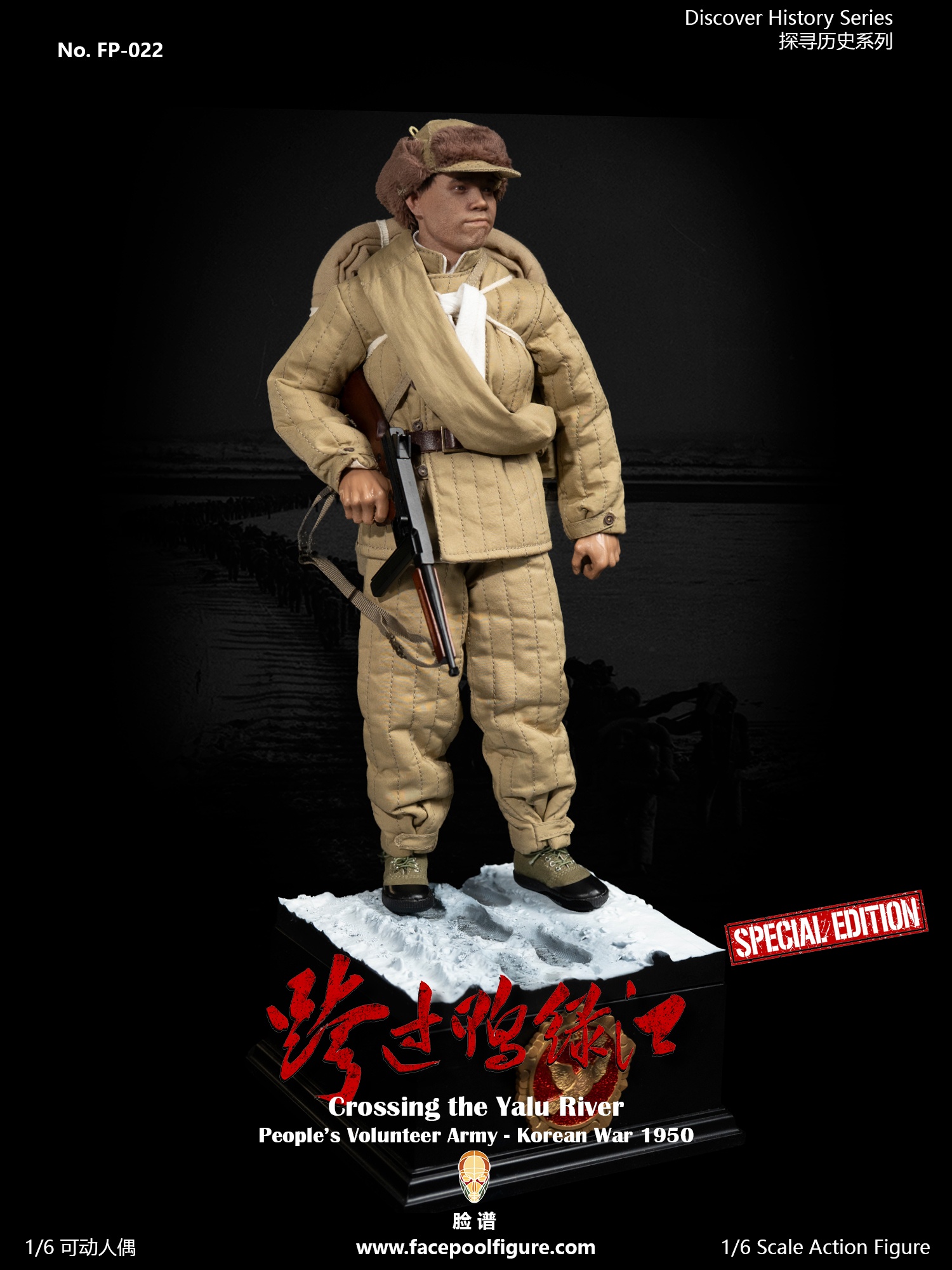 [สั่งจอง] Facepoolfigure 1/6 : Crossing the Yalu River – People’s Volunteer Army