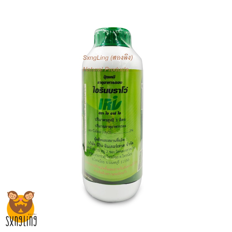 น้ำยาเร่งราก ไอรินบร่าโว่ สูตรเข้มข้น ( บราโว่ B-1 Plus Super Start ฉลากใหม่ ) ขนาด 1 ลิตร