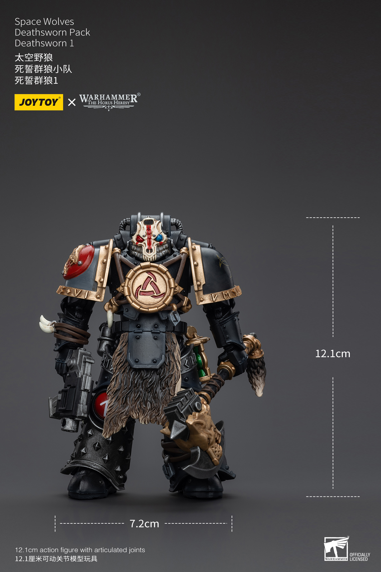 [สั่งจอง] Joytoy 1/18 : Warhammer "The Horus Heresy" Space Wolves