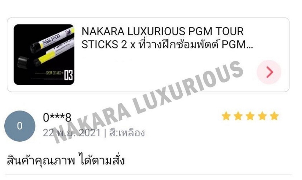 ที่วางฝึกซ้อมพัตต์ TOUR STICK PGM JZQ002 ( 1คู่ )