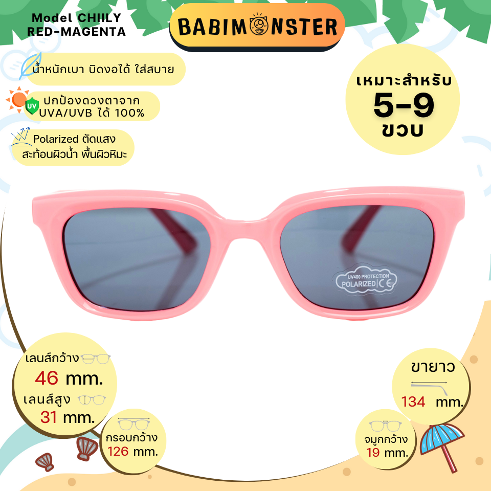 แว่นกันแดดเด็ก Babimonster 5-9 CHIILY Pink