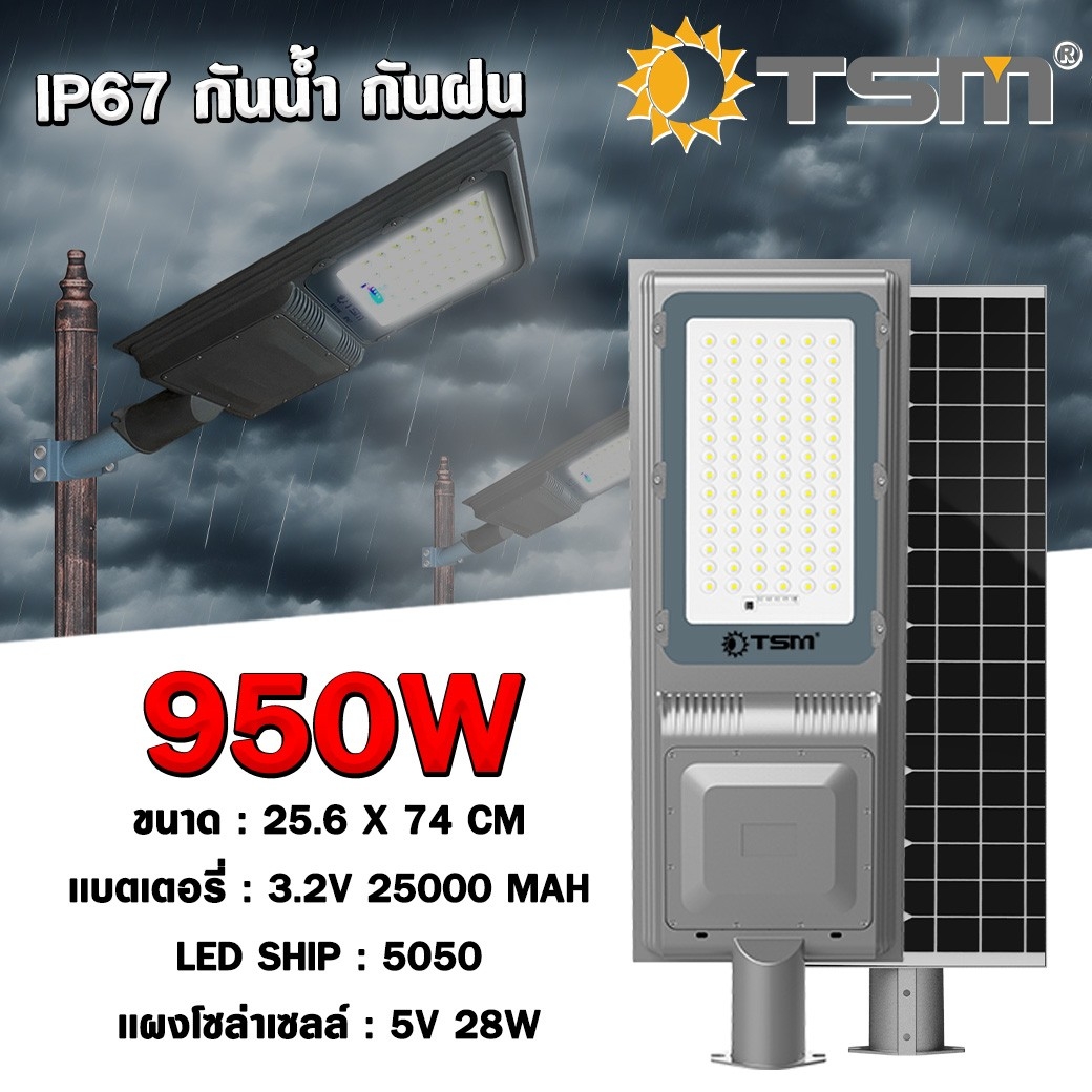 ไฟถนนโซล่าเซลล์ โคมไฟถนนโซล่าเซลล์ อลูมิเนียม แผงโมโนคริสตัลไลน์ พร้อมแขนเหล็ก และชุดอุปกรณ์ติดตั้ง